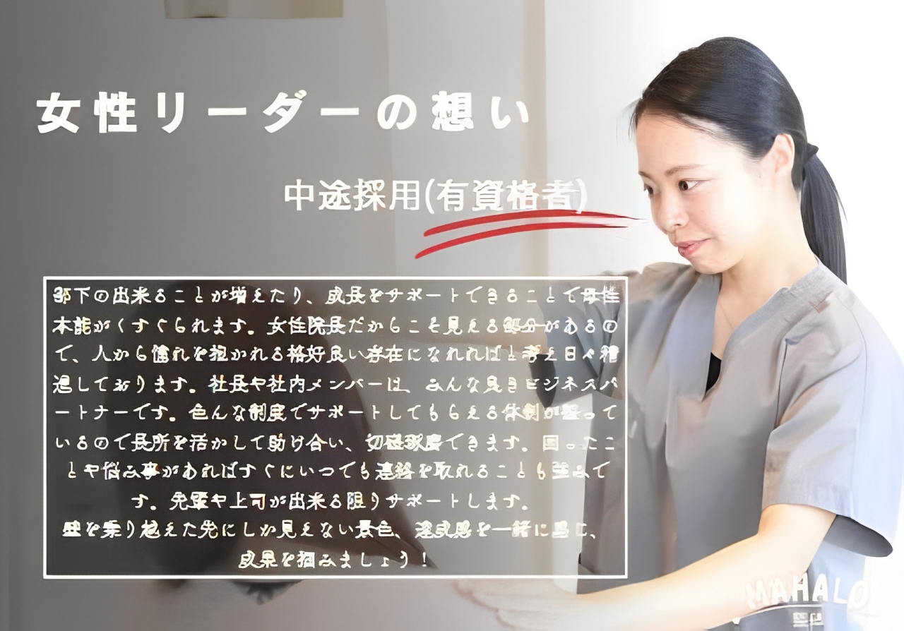 中途採用（有資格者）