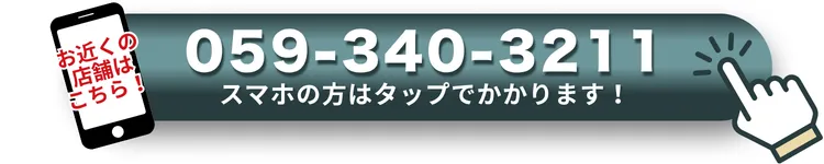 電話ボタン