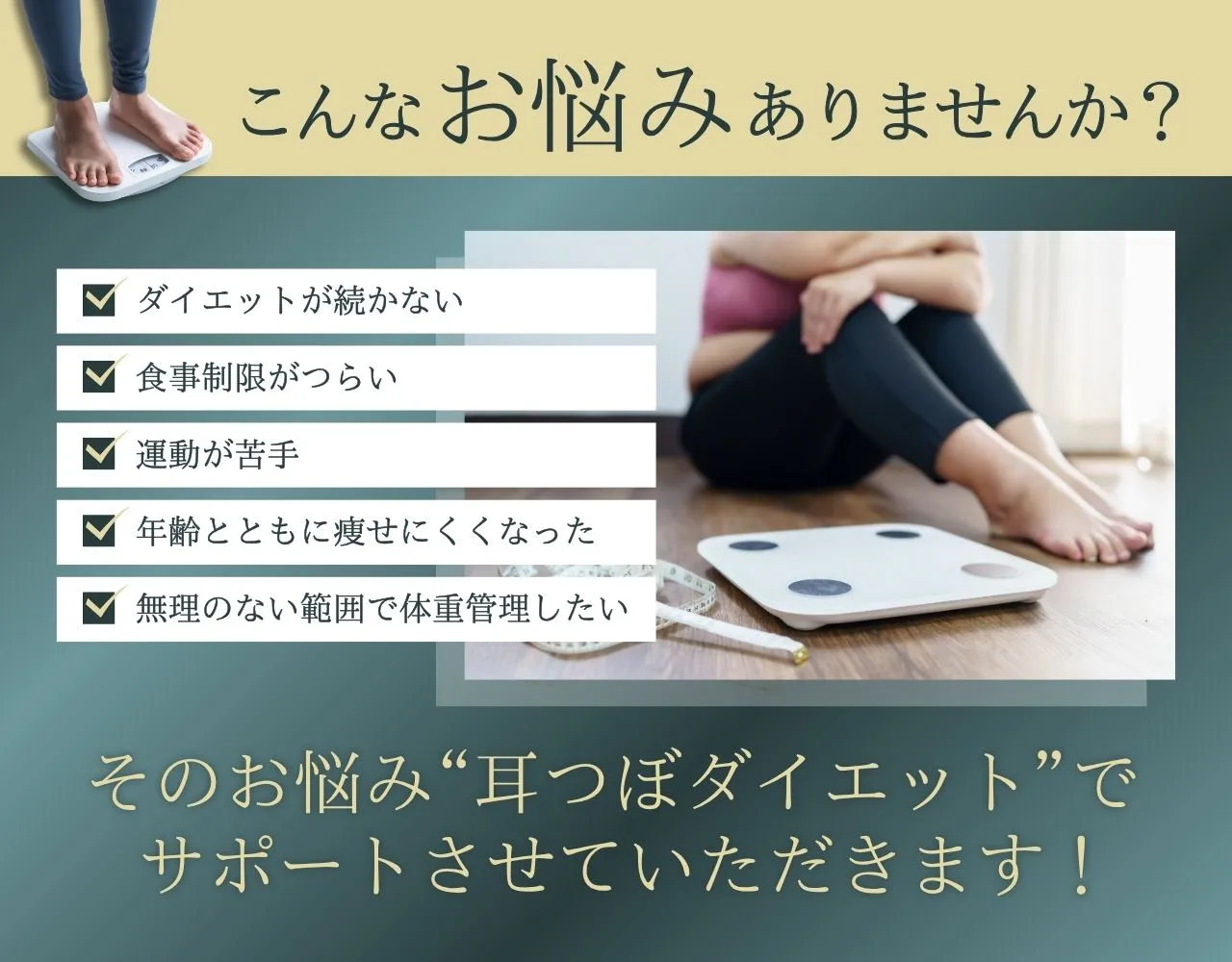 耳つぼに効果のあるお悩みは？