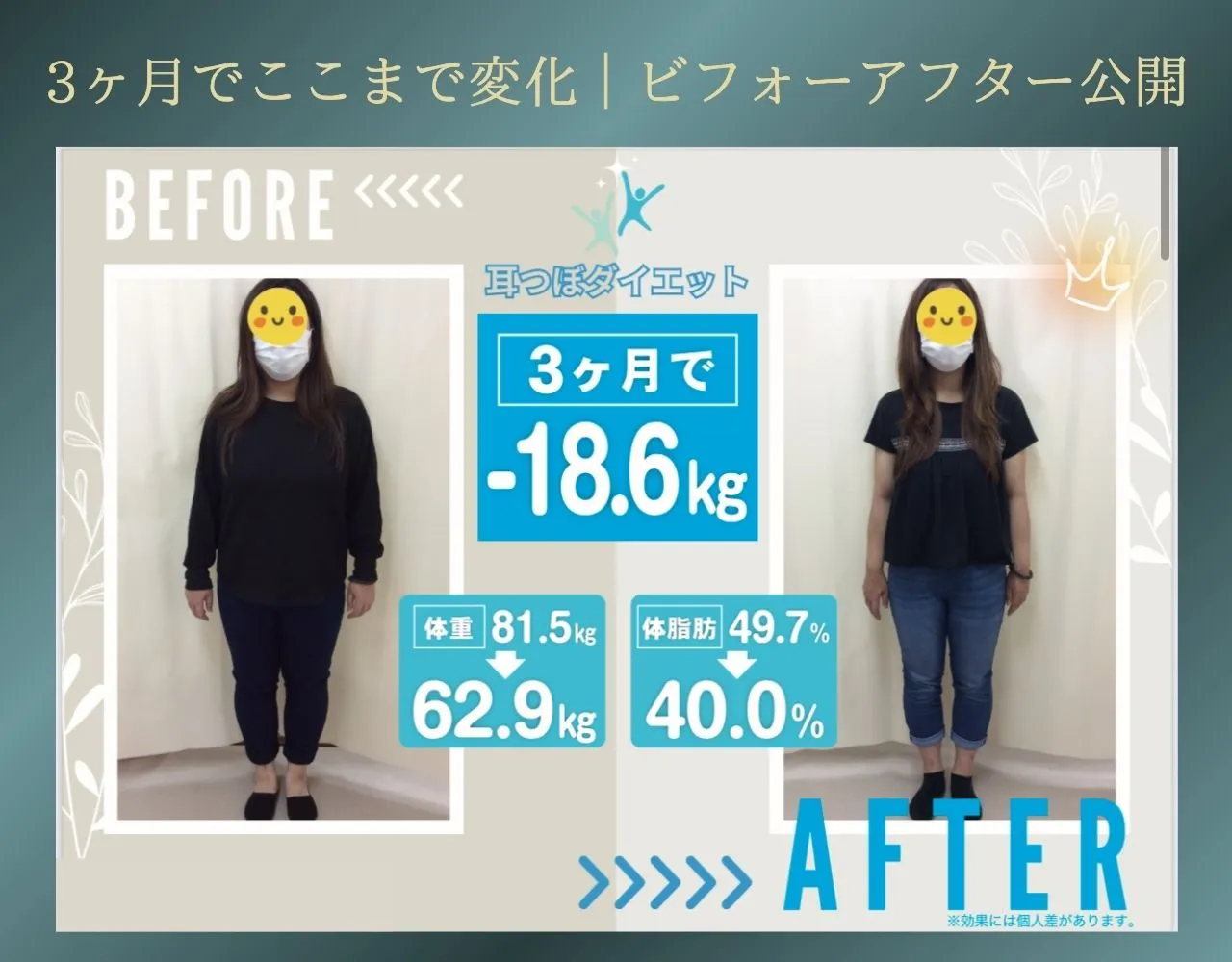 ビフォーアフターのご紹介